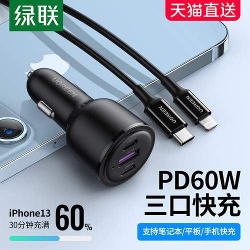 苹果手机车充价格 苹果手机车充图片 星期三