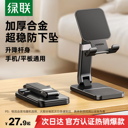 春季出游宅家】小巧便携手机支架