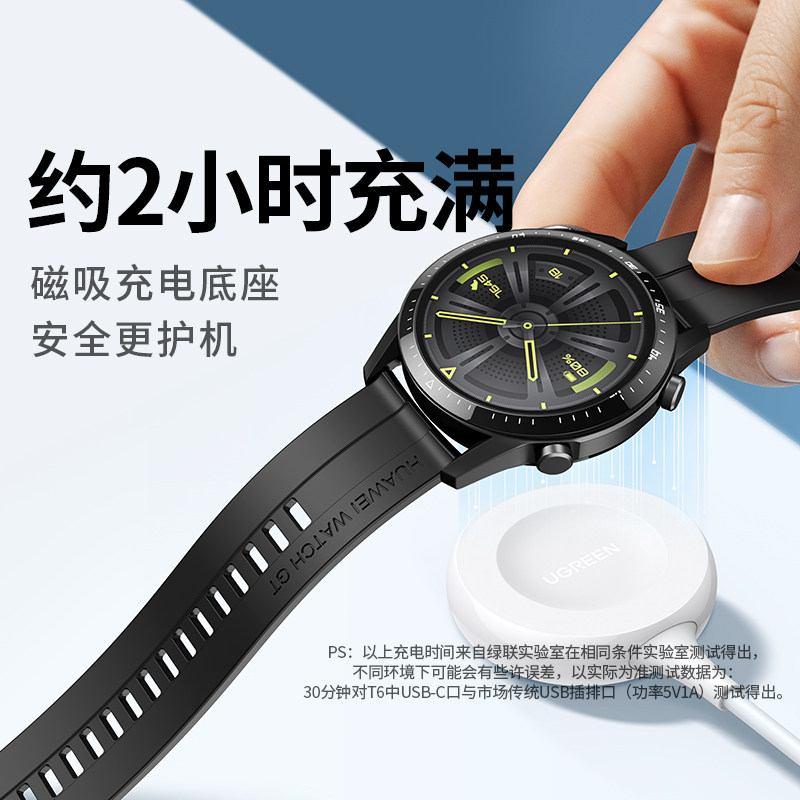 绿联适用于华为watch手表充电器GT6/5磁吸式充电4/3pro/gt2触点款智能配件运动D无线快充底座便携通用充电线