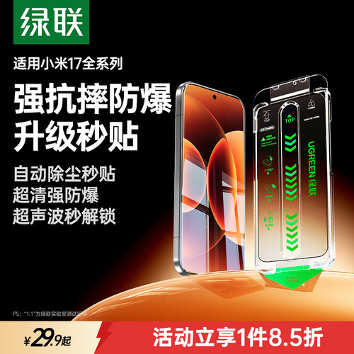 [无尘仓秒贴膜]小米/红米钢化膜