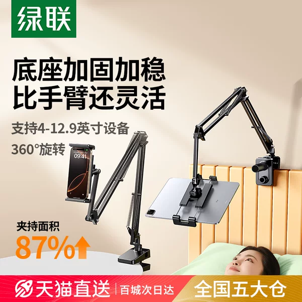 Товары от 绿联数码旗舰店