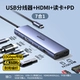 【7 в 1】 USB3.2+USB-C3.2x2+HDMI60HZ+чтение карты+PD