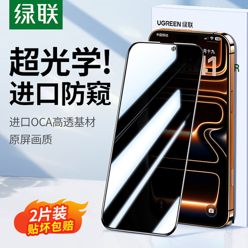 【17久看不累眼】超光学进口防窥