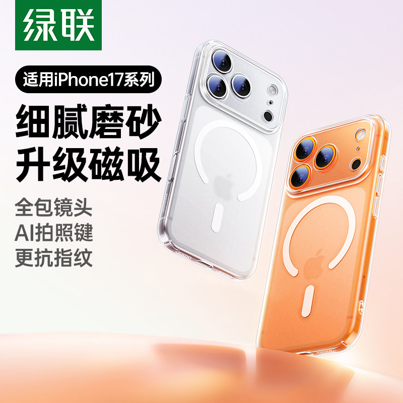 [17专属强抗指纹]2026新款强磁吸