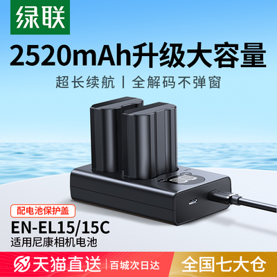 【3C安全认证+长续航】el15电池