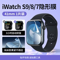 [Попробуйте 1 шт.] S9/8/7♥41 мм [Ищите авторитетную/хорошую наклейку, без пузырей и деформации]