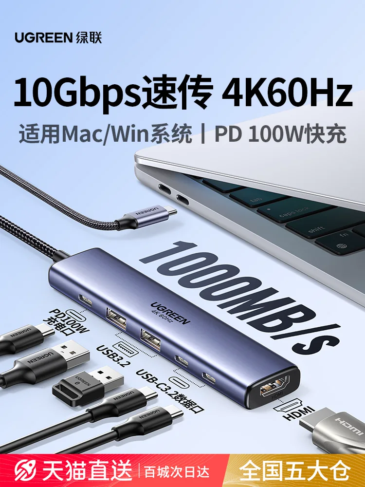 Расширительный док Type-C UGREEN () USB3.2 хаб на 10 Гбит/с, конвертер HDMI, многофункциональный интерфейс HUB, совместимый с Thunderbolt 4 Apple MacBook ноутбуком iPad