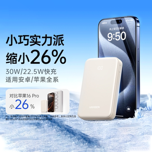 绿联20000mAh移动电源35337ADC