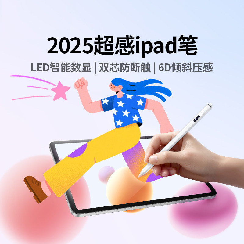 【新品热销TOP】绿联官方电容笔