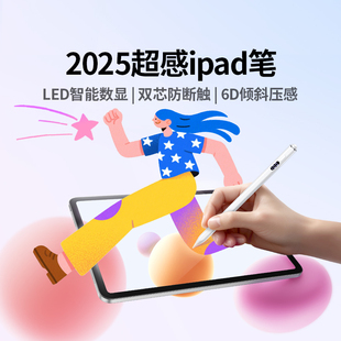平替触屏笔 pencil原装 绿联电容笔适用于苹果平板ipad11触控笔ipad pro手写笔air7二代磁吸通用画画专用apple