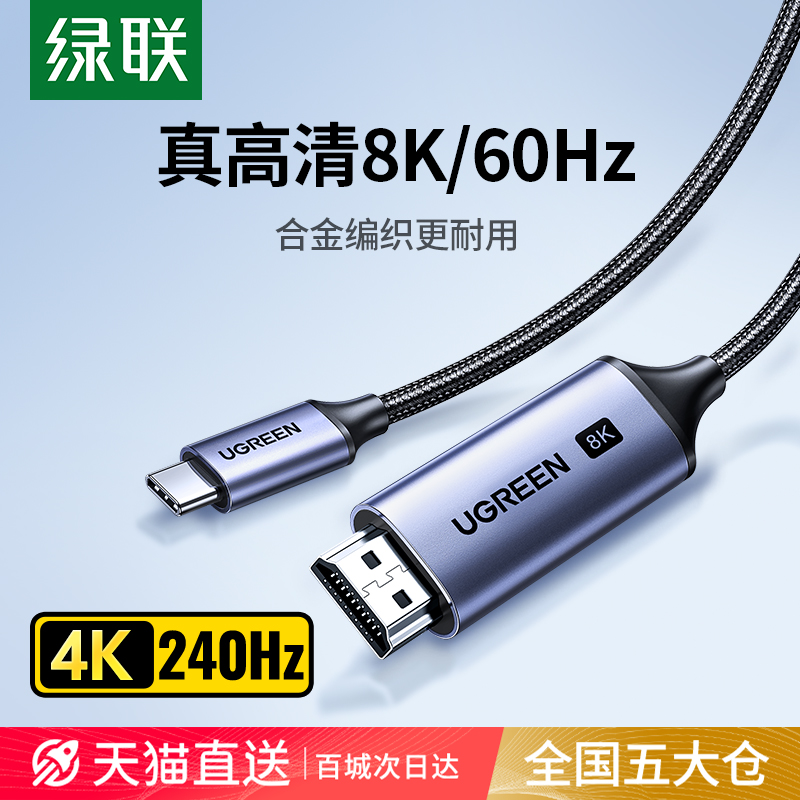 typecתhdmi2.1תͷ8KͶֻʾתmacbookpromini׵ӿڻΪmate70ʵ179.7Ԫ,ۺ59.9/
