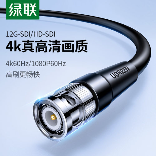 绿联SDI连接线BNC1080P/4K可选