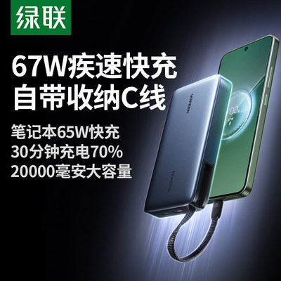 【3C认证】67W闪充更配苹果18