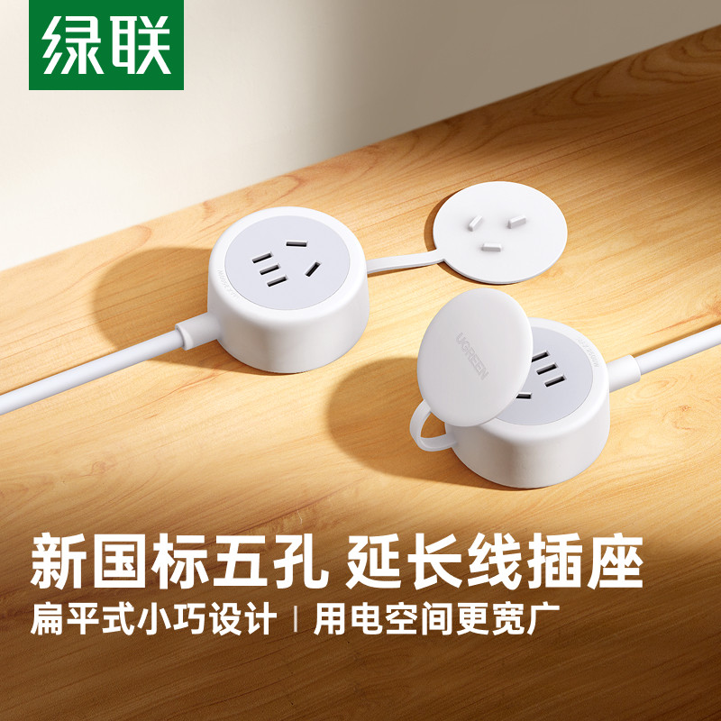 绿联电源延长线插座冰箱空调专用图片
