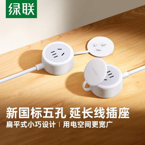 绿联电源延长线插座冰箱空调专用