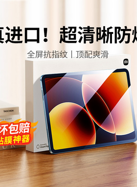 绿联适用小米平板8pro钢化膜7pad8Xiaomi8保护7spro6贴膜5/5Pro屏幕6pro红米Redmikpad全屏高清抗指纹