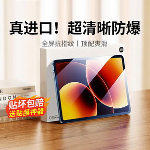绿联适用小米平板8pro钢化膜7pad8Xiaomi8保护7spro6贴膜5 5Pro屏幕6pro红米Redmikpad全屏高清抗指纹