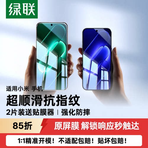 [原屏爽滑!]适用小米全系钢化膜