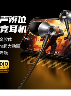 绿联耳机有线游戏入耳式typec接口适用苹果华为小米圆孔电脑耳麦