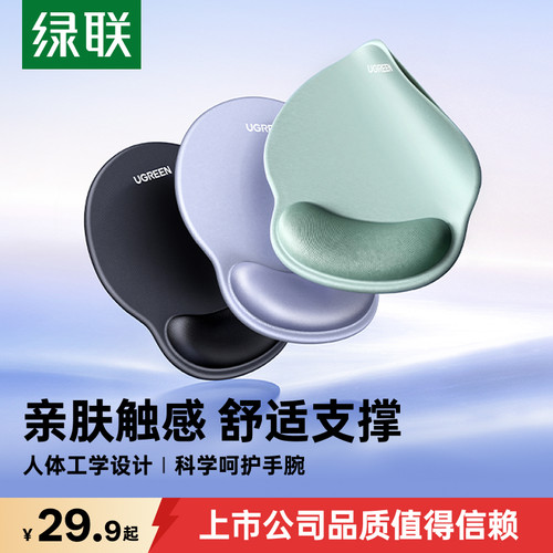 更多人的选择护腕鼠标垫