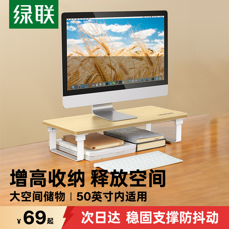 绿联电脑办公室台式键盘抬高支架图片