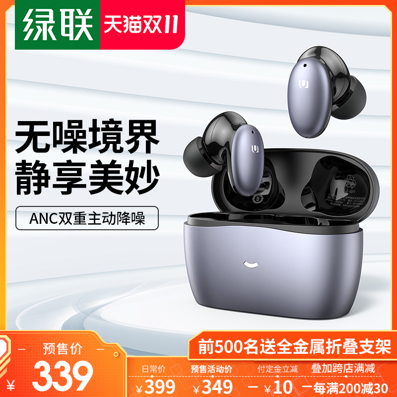 绿联发布其首款降噪 TWS 耳机 HiTune X6:DLC 动圈单元,339 元
