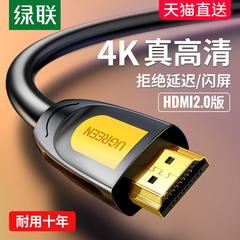 Greenlink HDMI Độ Nét Cao Kết Nối Cáp 2.0 Laptop Màn Hình Màn Hình Máy Tính Tivi Set-Top Box Dữ Liệu Video 4K đầu nối dài usb đầu usb type b