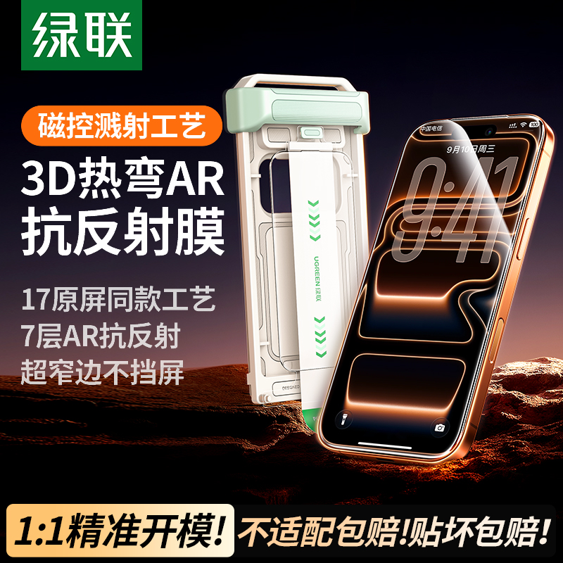 【莱茵认证】3D热弯AR膜康宁授权