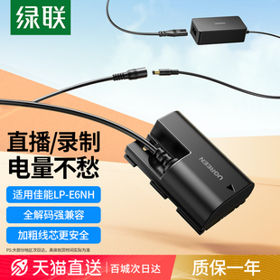 80D R7二代视频直播 lpe6n 6D2 e6nh相机假电池适用佳能6D 60D 5D4 5D3 5D2 绿联lp 70D单反7D 90D 5DMark