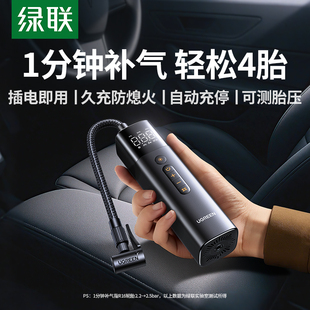 绿联车载充气泵电动打气泵汽车用测轮胎压点烟器插电款 有线充气泵