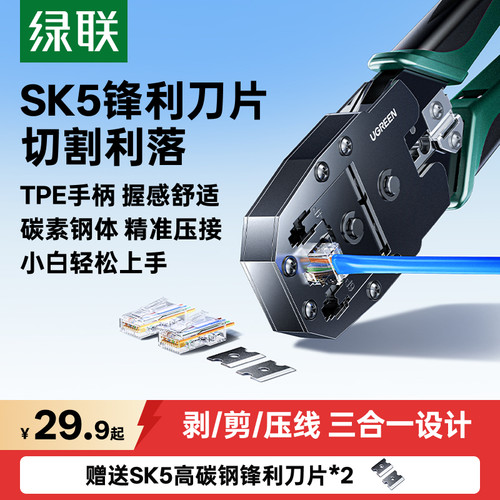 绿联网线钳剥剪压三用用料扎实