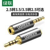 绿联 2,5-3,5 мм адаптер наушники аудиоульжа