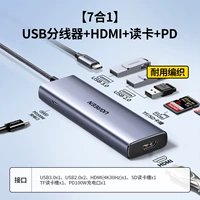 【7 -1 -1】 USB3.0+USB2.0x2+HDMI+чтение карты+PD