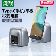 đầu kết nối usb Trạm nối Type-c của Green Alliance mở rộng đế điện thoại di động Kết nối USB màn hình TV HDMI máy chiếu Đĩa USB Bộ chuyển đổi cáp mạng phù hợp cho Huawei mate40p30pro Honor đầu chuyển usb sang 3.5 usb hai đầu đực