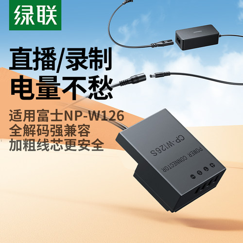 【3C安全认证】W126S相机假电池