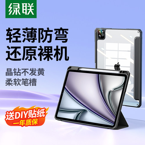 Pro2025冰晶轻薄]抗弯防摔三折壳