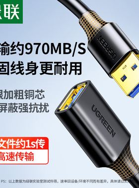 绿联usb3.0延长线1/3/5米公对母数据传输充电无线打印机电脑电视扩展连接键盘U盘鼠标接口转接加长延伸延长器