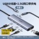[5-in-1] USB3.2x2+USB-C3.2+USB2.0+2,5 г сет-порт+порт питания типа C