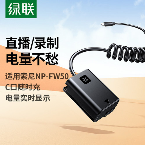 【3C安全认证】fw50相机假电池