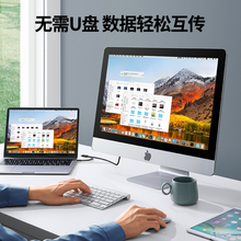 绿联USB3.0对拷线公对公电脑数据互传typec笔记本共享键盘鼠标台