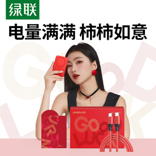 绿联柿柿如意商务礼盒氮化镓机器人折叠便携铝合金支架磁吸无线充电宝快充数据线红包开放式 真无线蓝牙耳机