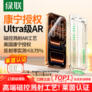 Max钢化膜iPhone16Pro抗反射增透无尘仓手机贴膜保护全屏高清幕 绿联AR康宁膜适用苹果17Pro 美国康宁授权