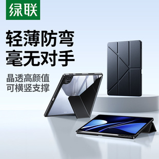 绿联2025新款 适用华为MatePadAir12英寸保护壳保护套pad平板壳air12电脑专用全包带笔槽防弯摔ipad透明高级感