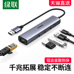 Giao diện chuyển cáp mạng màu xanh lá cây Trạm chuyển đổi cổng USB sang Ethernet để kết nối card mạng có dây Gigabit để mở rộng mạng đầu nối typec băng thông rộng máy tính để bàn máy tính xách tay điện thoại di động NAS đầu nối usb đầu nối micro usb