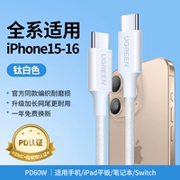 Совместимый плетеный белый iphone17, мобильный телефон, ноутбук, оборудование, официальный флагманский магазин