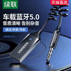 đầu cắm micro usb Cáp âm thanh aux thu bluetooth xe hơi Greenlink kết nối mô-đun chất lượng âm thanh không dây chuyển đổi âm thanh USB trên ô tô đầu nối usb đực cái đầu chuyển usb sang jack 3.5