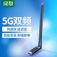 đầu cắm usb Green Alliance usb card mạng không dây máy tính để bàn wifi6 nhận máy phát máy tính xách tay máy chủ kết nối Internet điểm truy cập giới hạn ở mạng bên ngoài bên ngoài 650M Gigabit 5G tín hiệu tần số kép không có trình điều khiển đầu cắm micro usb đầu nối micro usb