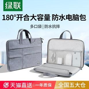 男女公文包防震 14寸保护套2025新款 绿联电脑包内胆包笔记本手提适用苹果ipad华为matebook联想小新华硕16