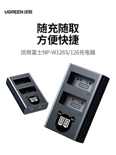 w126S相机电池充电器适用于富士XS10 XT30 XT3 XT20 绿联np