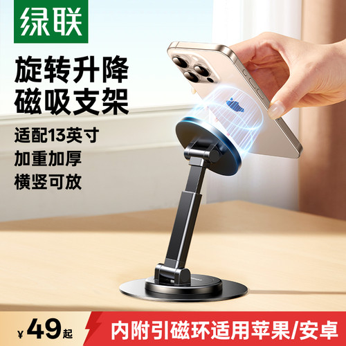 Magsafe磁吸】旋转手机支架折叠